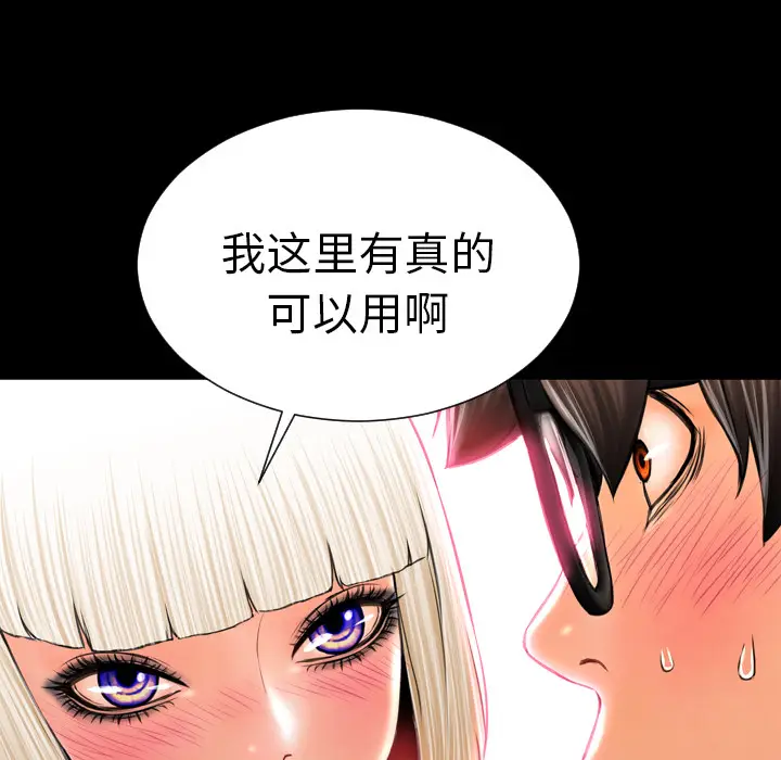 S商店的她[顶通]韩漫全集-第6话无删减无遮挡章节图片 