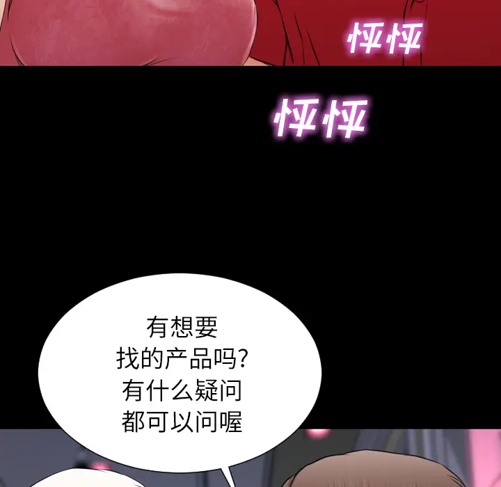 S商店的她[顶通]韩漫全集-第6话无删减无遮挡章节图片 