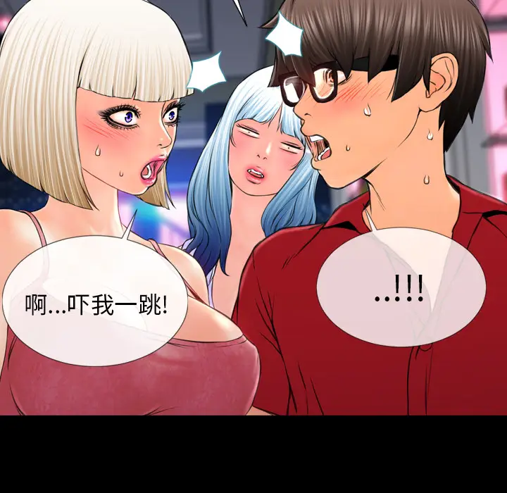 S商店的她[顶通]韩漫全集-第6话无删减无遮挡章节图片 