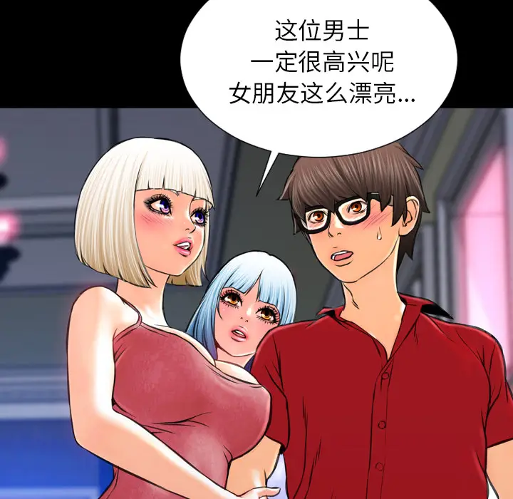 S商店的她[顶通]韩漫全集-第6话无删减无遮挡章节图片 