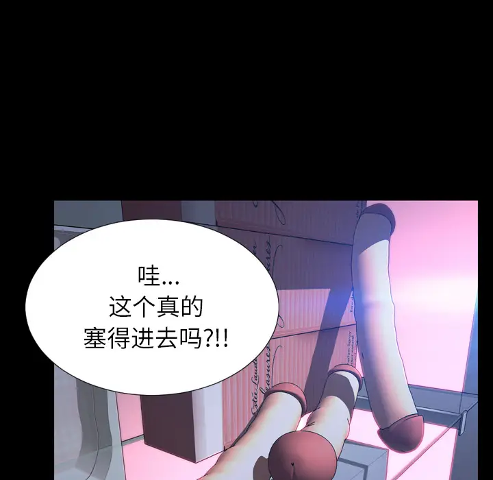 S商店的她[顶通]韩漫全集-第6话无删减无遮挡章节图片 