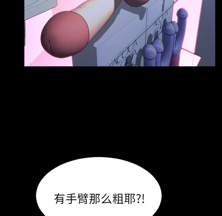 S商店的她[顶通]韩漫全集-第6话无删减无遮挡章节图片 