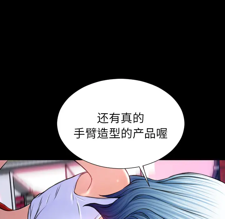 S商店的她[顶通]韩漫全集-第6话无删减无遮挡章节图片 