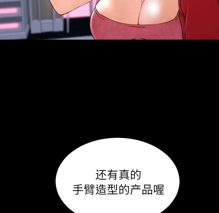 S商店的她[顶通]韩漫全集-第7话无删减无遮挡章节图片 