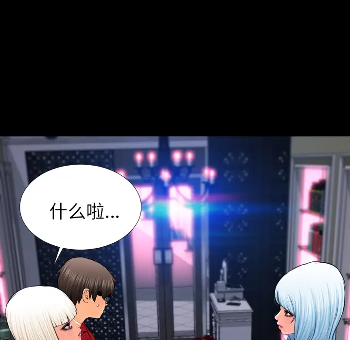 S商店的她[顶通]韩漫全集-第7话无删减无遮挡章节图片 