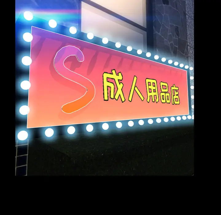 S商店的她[顶通]韩漫全集-第7话无删减无遮挡章节图片 