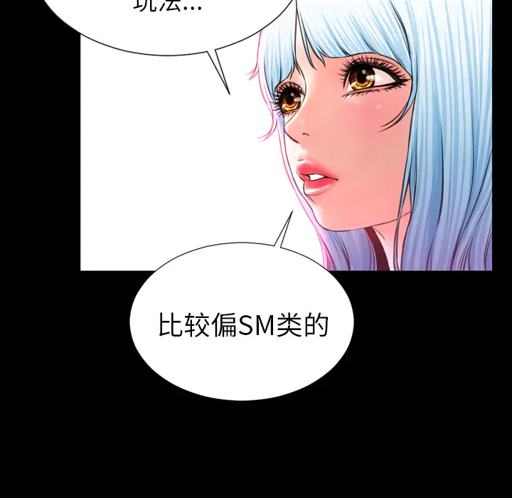 S商店的她[顶通]韩漫全集-第7话无删减无遮挡章节图片 