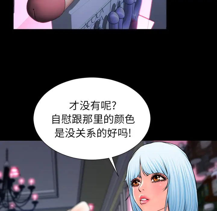 S商店的她[顶通]韩漫全集-第7话无删减无遮挡章节图片 