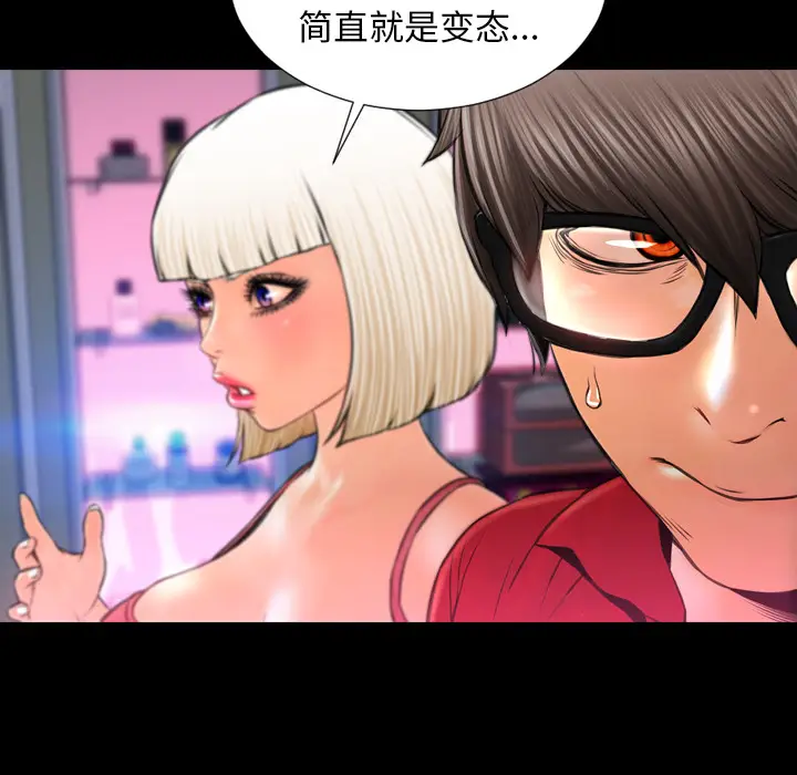 S商店的她[顶通]韩漫全集-第7话无删减无遮挡章节图片 