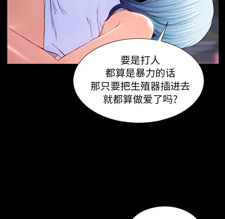 S商店的她[顶通]韩漫全集-第7话无删减无遮挡章节图片 