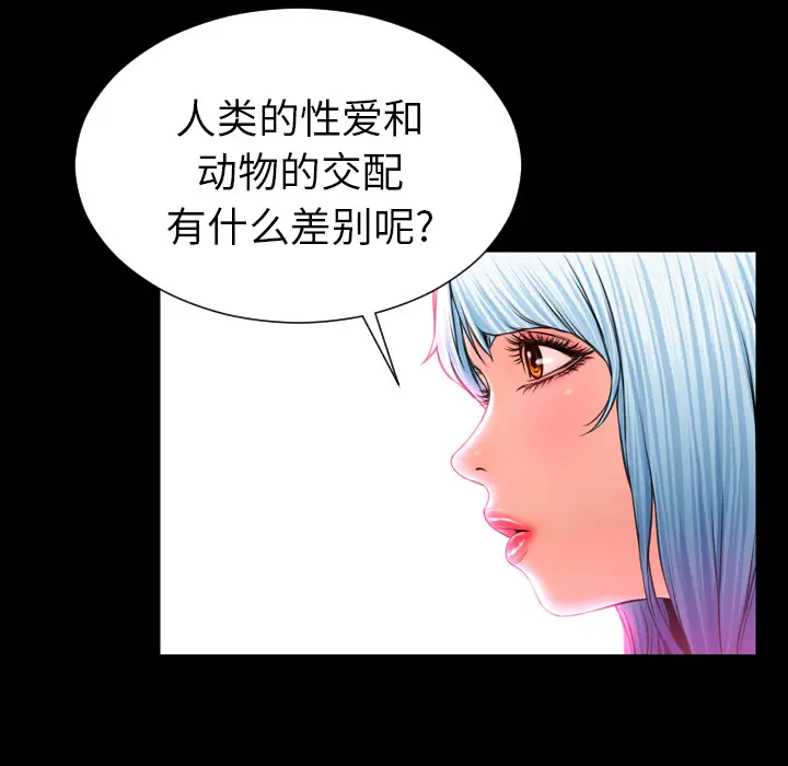 S商店的她[顶通]韩漫全集-第7话无删减无遮挡章节图片 
