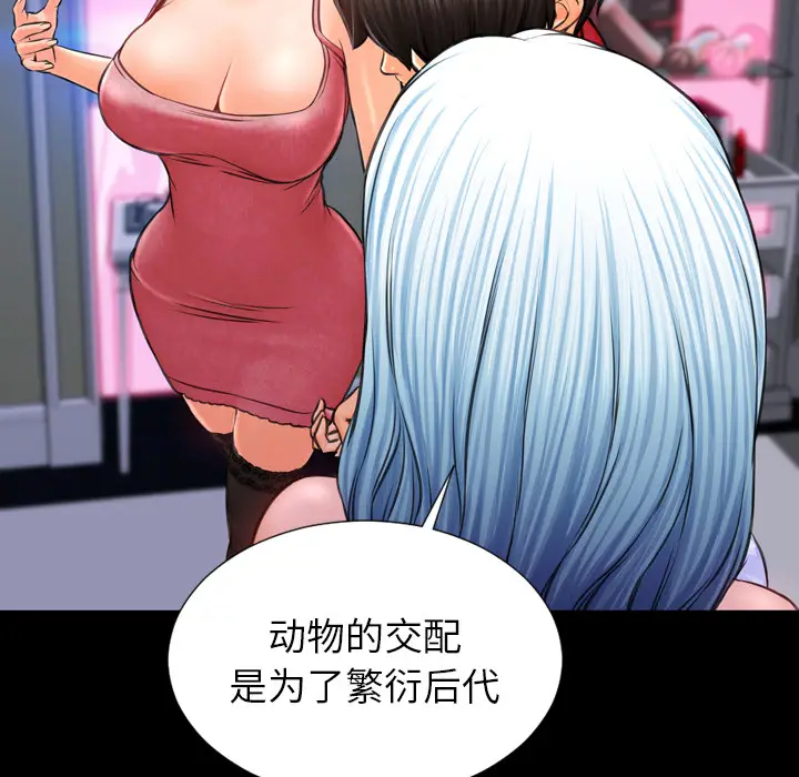 S商店的她[顶通]韩漫全集-第7话无删减无遮挡章节图片 