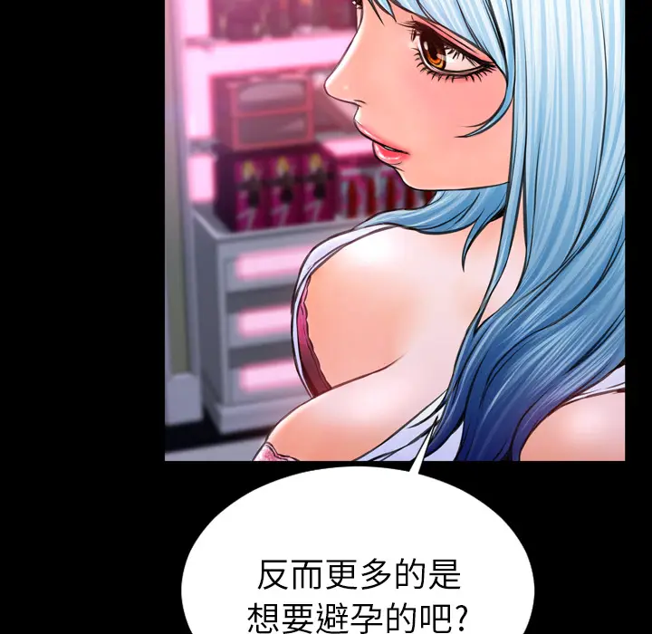 S商店的她[顶通]韩漫全集-第7话无删减无遮挡章节图片 