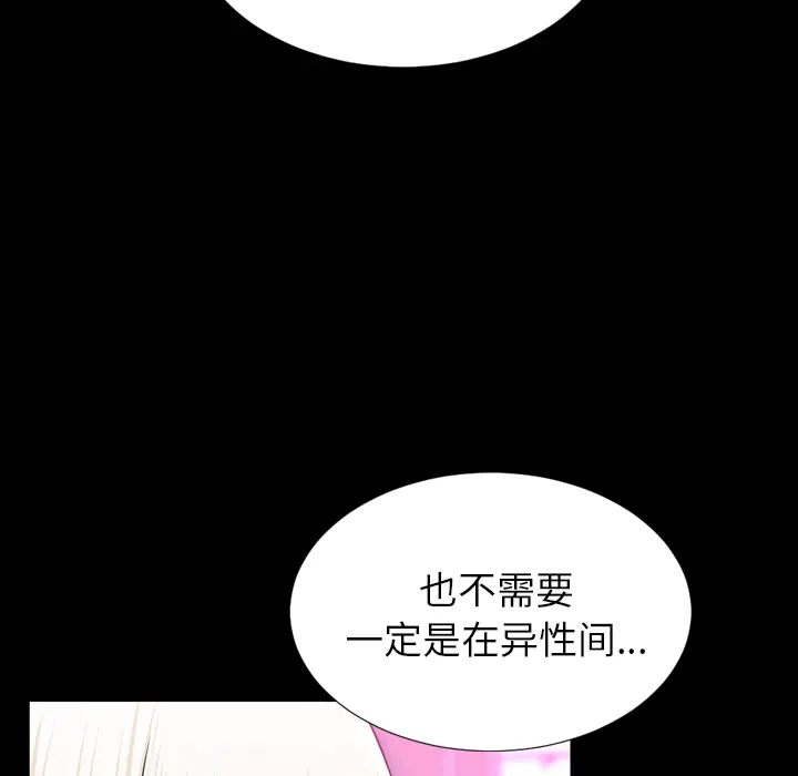 S商店的她[顶通]韩漫全集-第7话无删减无遮挡章节图片 