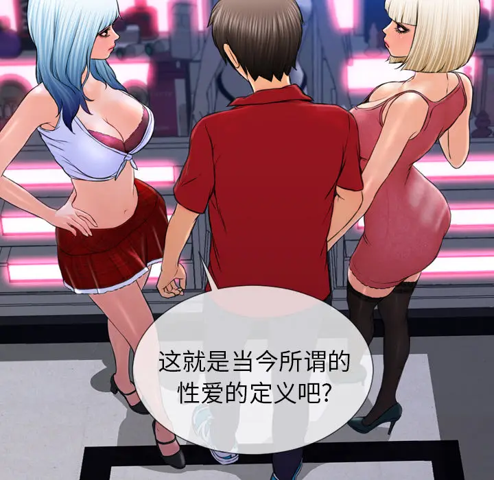 S商店的她[顶通]韩漫全集-第7话无删减无遮挡章节图片 