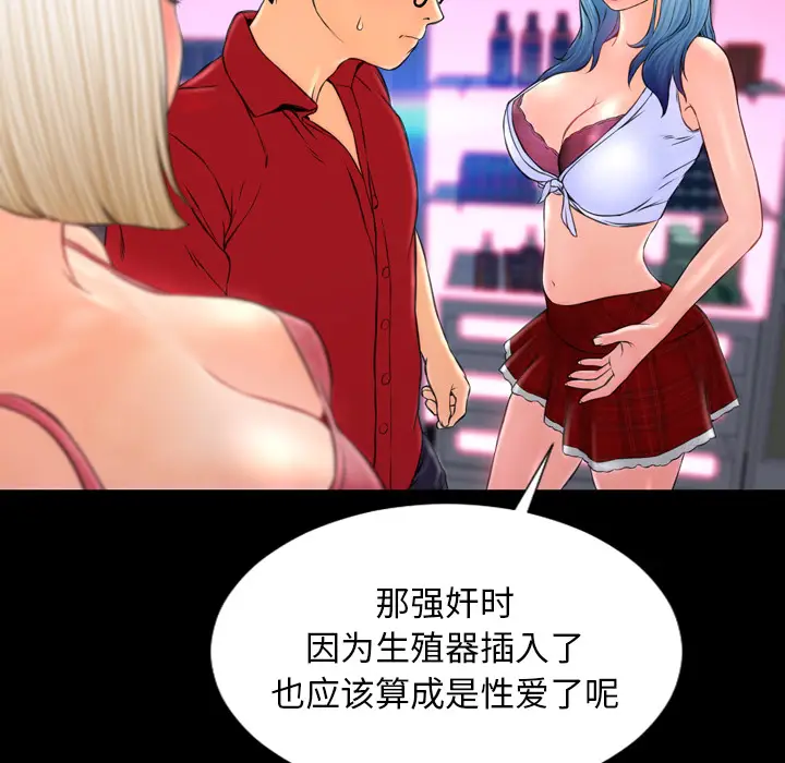 S商店的她[顶通]韩漫全集-第7话无删减无遮挡章节图片 