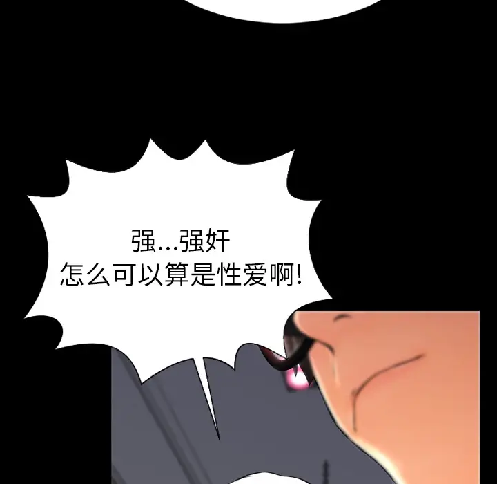S商店的她[顶通]韩漫全集-第7话无删减无遮挡章节图片 