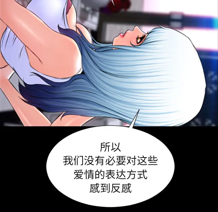 S商店的她[顶通]韩漫全集-第7话无删减无遮挡章节图片 