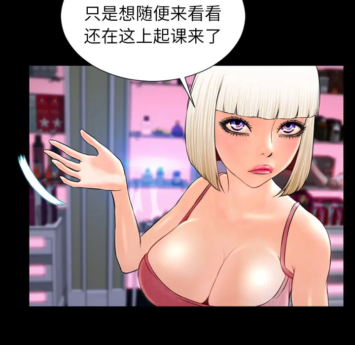S商店的她[顶通]韩漫全集-第7话无删减无遮挡章节图片 
