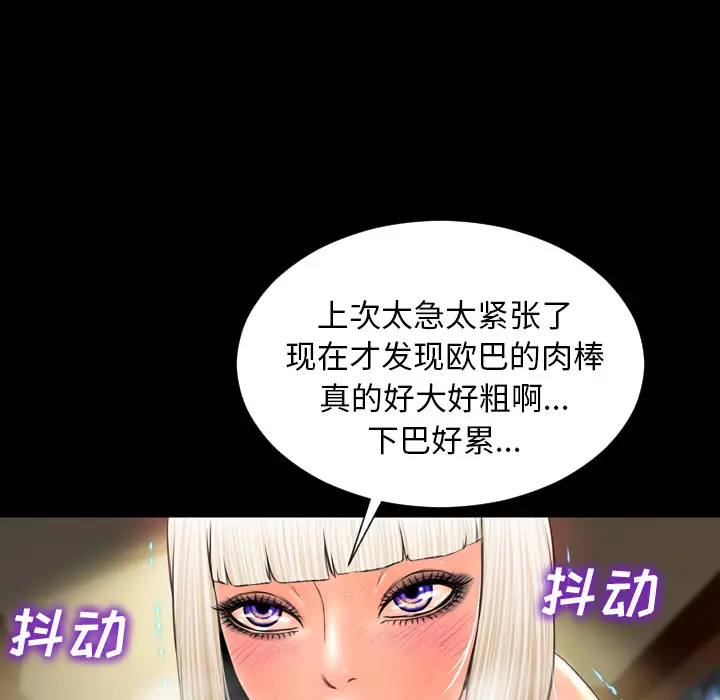 S商店的她[顶通]韩漫全集-第7话无删减无遮挡章节图片 