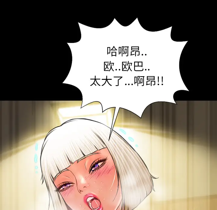 S商店的她[顶通]韩漫全集-第7话无删减无遮挡章节图片 