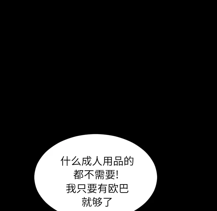 S商店的她[顶通]韩漫全集-第7话无删减无遮挡章节图片 