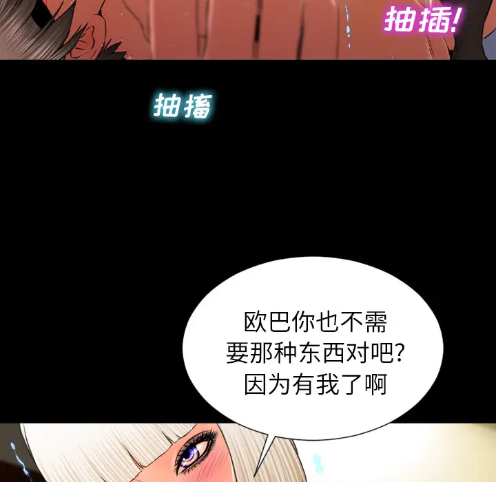 S商店的她[顶通]韩漫全集-第7话无删减无遮挡章节图片 