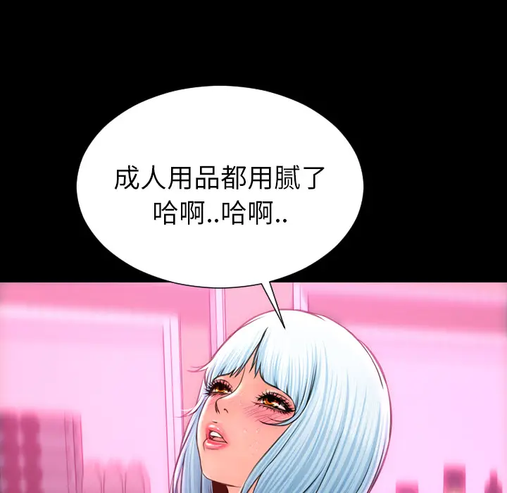 S商店的她[顶通]韩漫全集-第7话无删减无遮挡章节图片 