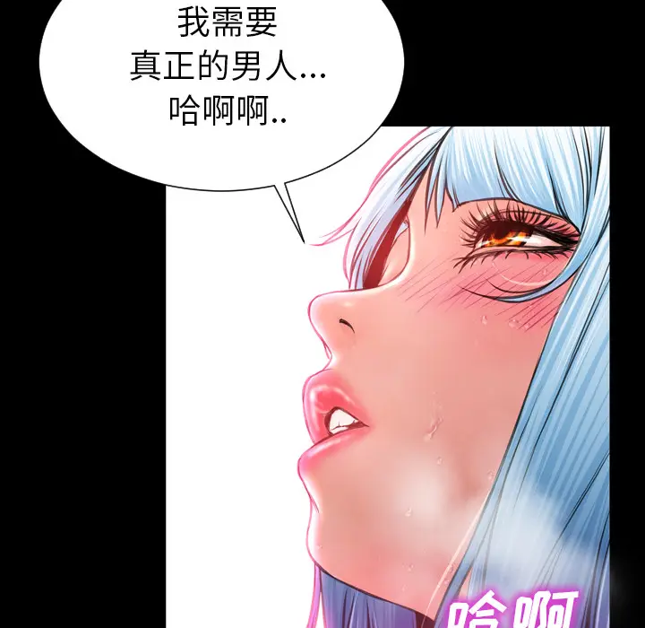 S商店的她[顶通]韩漫全集-第7话无删减无遮挡章节图片 