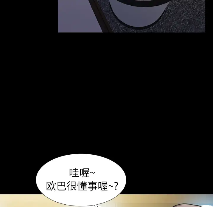 S商店的她[顶通]韩漫全集-第8话无删减无遮挡章节图片 