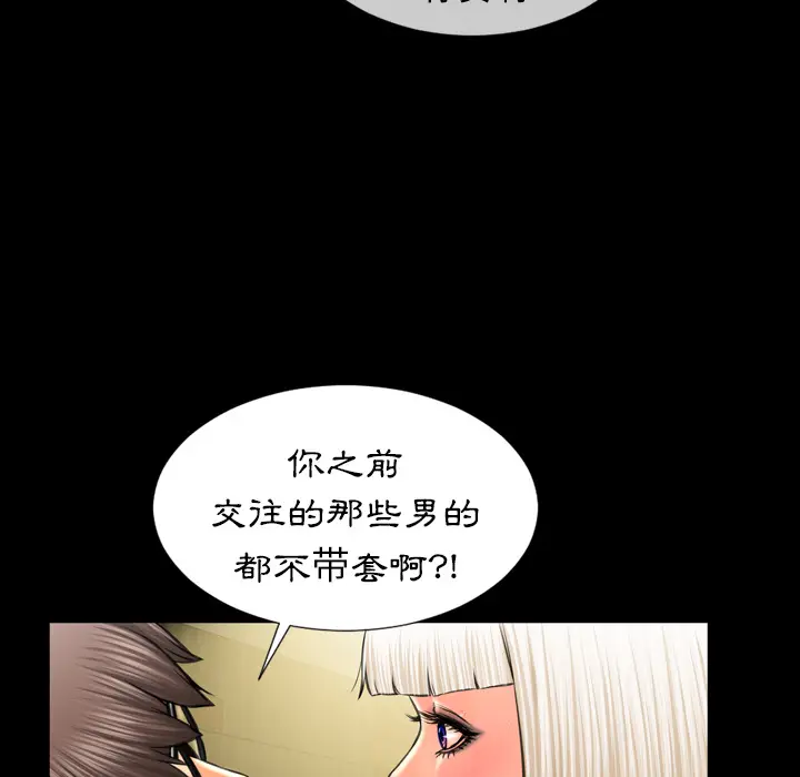 S商店的她[顶通]韩漫全集-第8话无删减无遮挡章节图片 