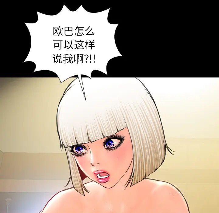 S商店的她[顶通]韩漫全集-第8话无删减无遮挡章节图片 