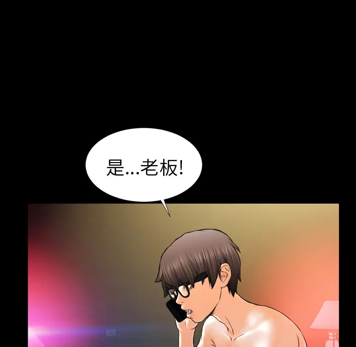 S商店的她[顶通]韩漫全集-第8话无删减无遮挡章节图片 