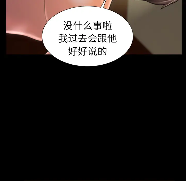 S商店的她[顶通]韩漫全集-第8话无删减无遮挡章节图片 