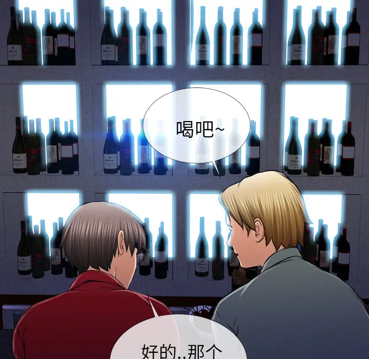 S商店的她[顶通]韩漫全集-第8话无删减无遮挡章节图片 