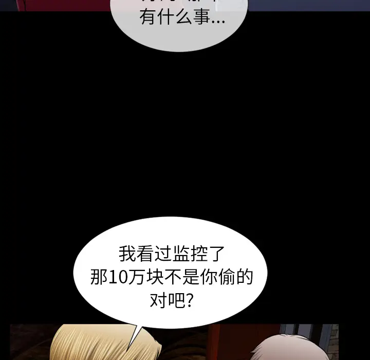 S商店的她[顶通]韩漫全集-第8话无删减无遮挡章节图片 