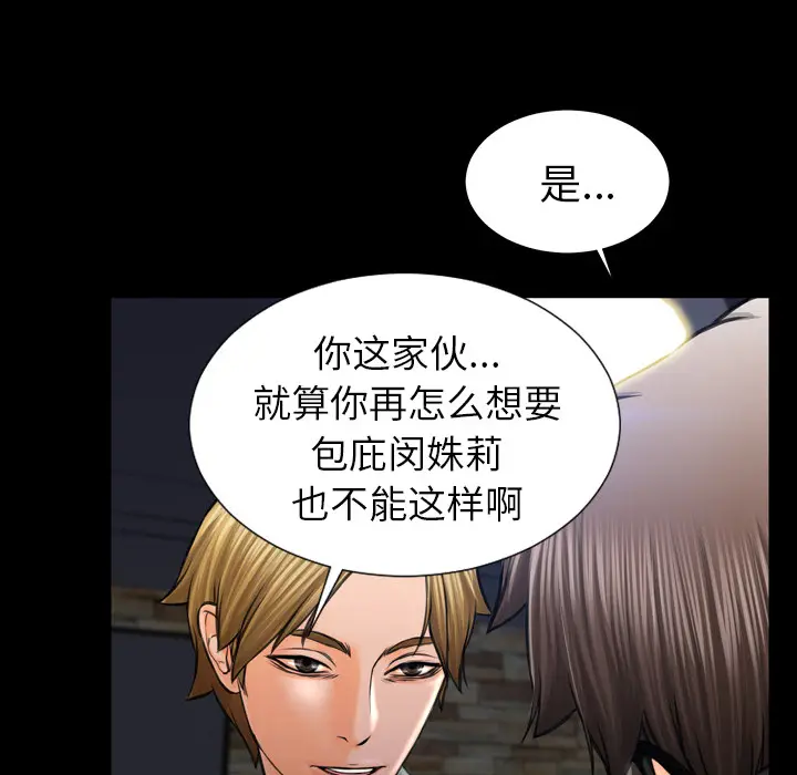 S商店的她[顶通]韩漫全集-第8话无删减无遮挡章节图片 