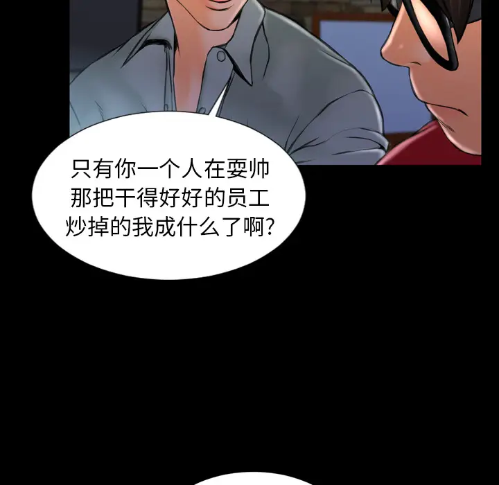 S商店的她[顶通]韩漫全集-第8话无删减无遮挡章节图片 