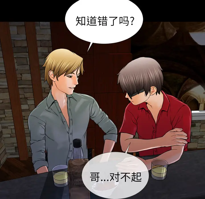 S商店的她[顶通]韩漫全集-第8话无删减无遮挡章节图片 