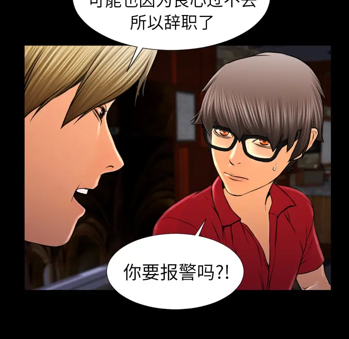 S商店的她[顶通]韩漫全集-第8话无删减无遮挡章节图片 
