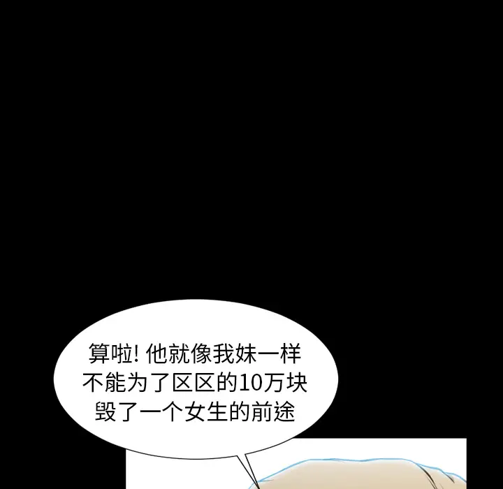 S商店的她[顶通]韩漫全集-第8话无删减无遮挡章节图片 