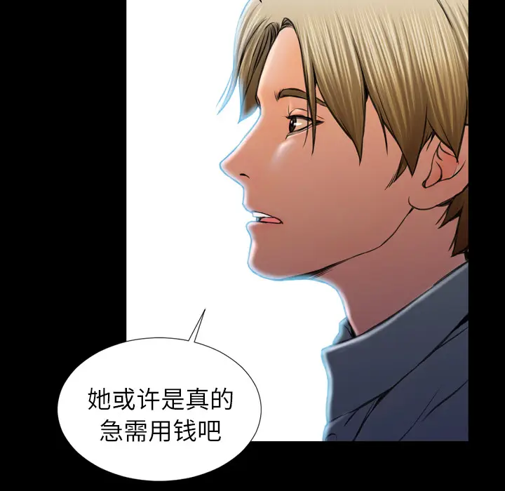 S商店的她[顶通]韩漫全集-第8话无删减无遮挡章节图片 