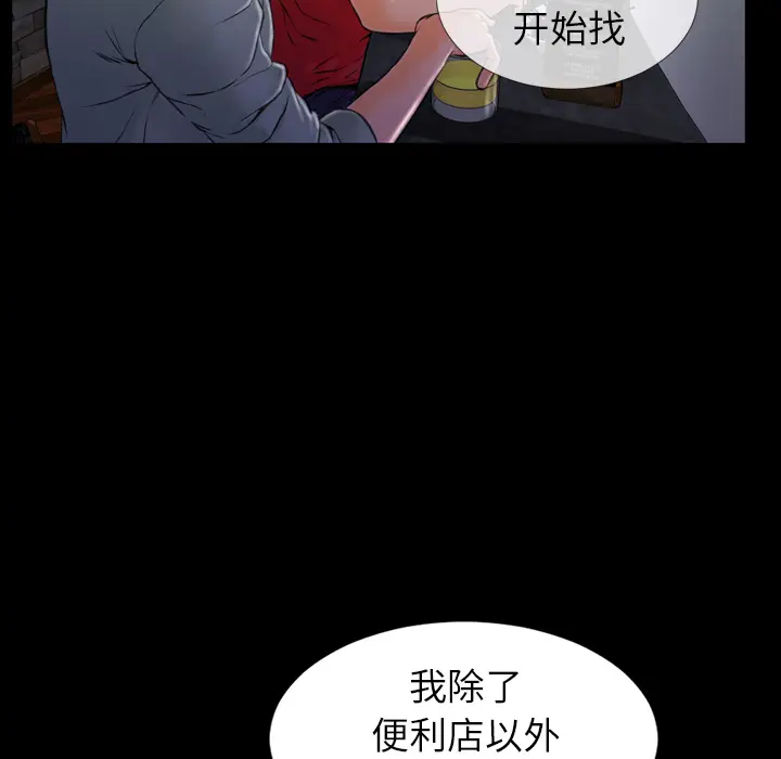 S商店的她[顶通]韩漫全集-第8话无删减无遮挡章节图片 
