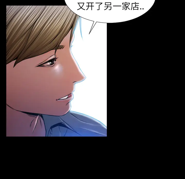 S商店的她[顶通]韩漫全集-第8话无删减无遮挡章节图片 