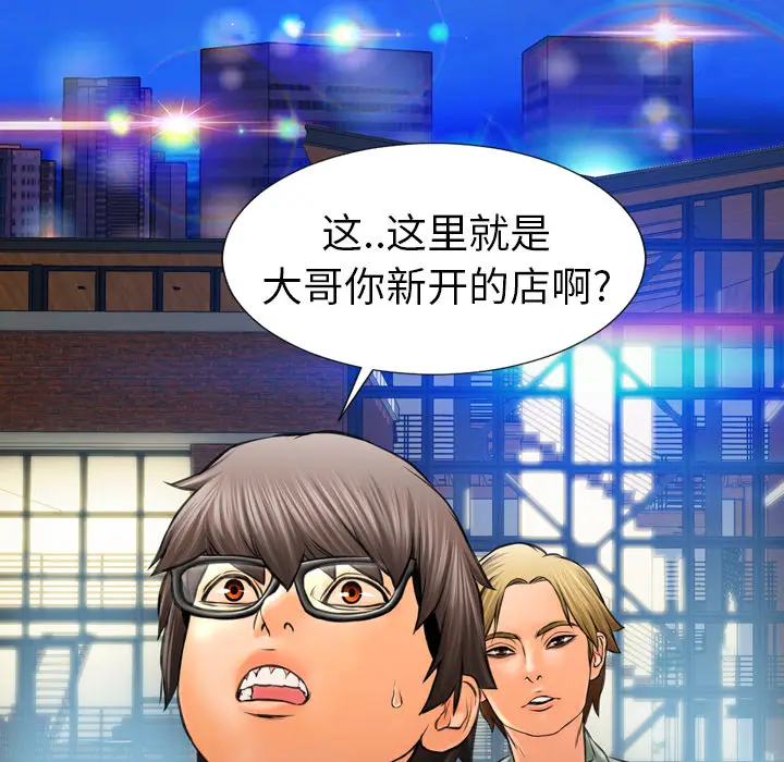 S商店的她[顶通]韩漫全集-第8话无删减无遮挡章节图片 