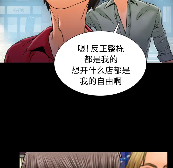 S商店的她[顶通]韩漫全集-第8话无删减无遮挡章节图片 