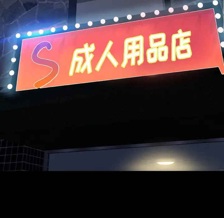 S商店的她[顶通]韩漫全集-第8话无删减无遮挡章节图片 