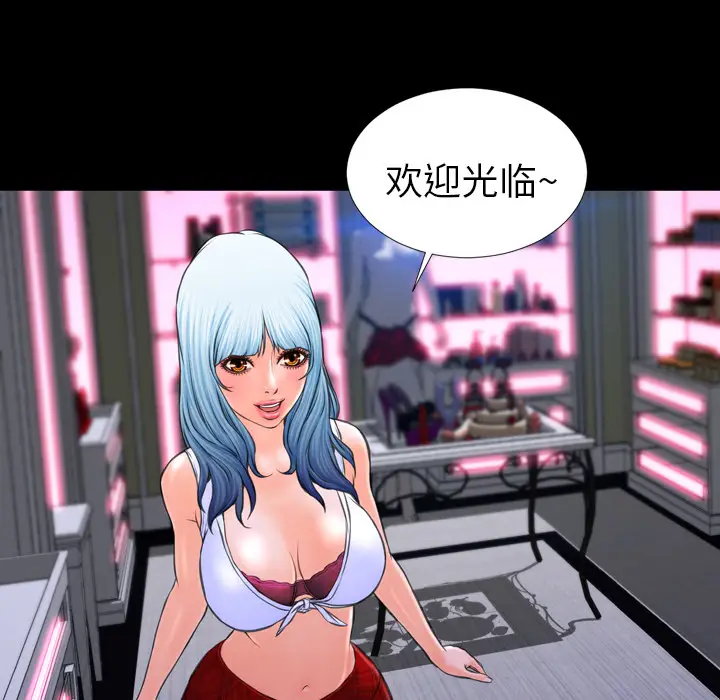 S商店的她[顶通]韩漫全集-第8话无删减无遮挡章节图片 
