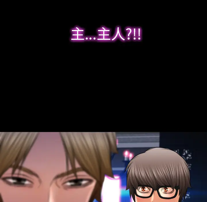 S商店的她[顶通]韩漫全集-第8话无删减无遮挡章节图片 