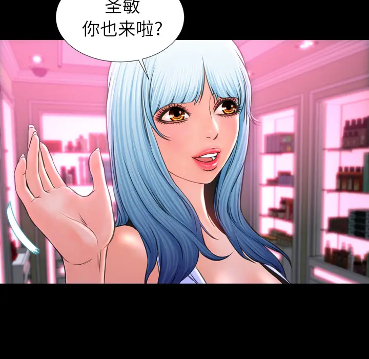 S商店的她[顶通]韩漫全集-第8话无删减无遮挡章节图片 